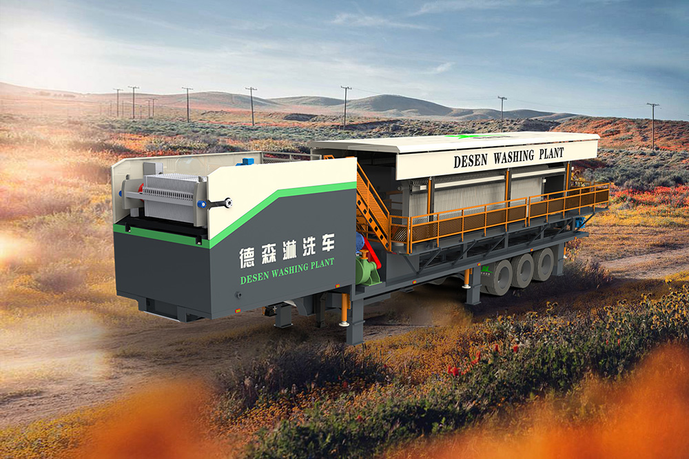 你說不懂污染土修復，德森移動淋洗車幫你！