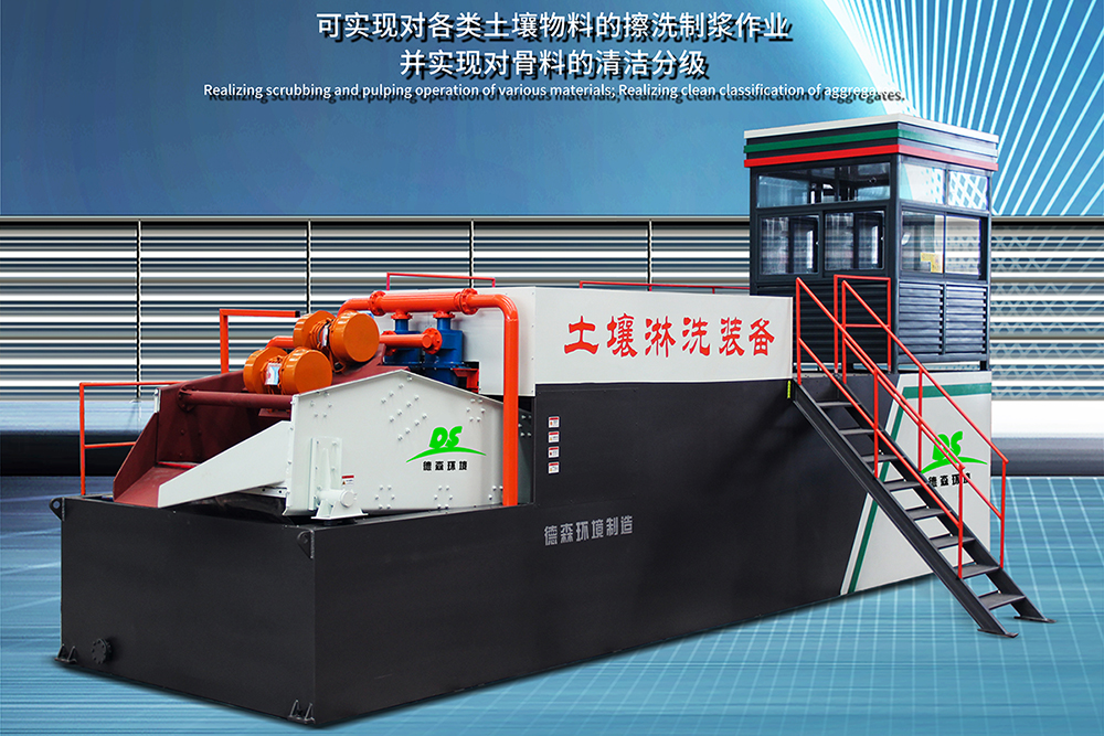 DS高效浸泡分級模塊