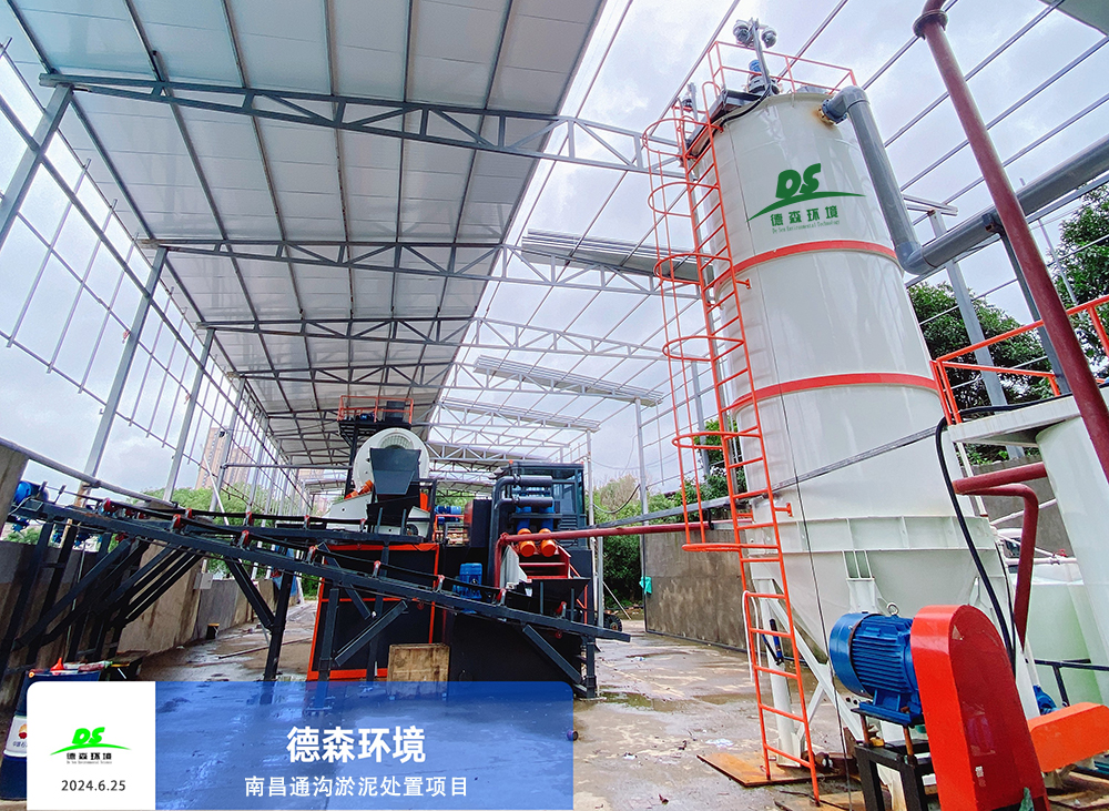 德森環(huán)境助力南昌模塊化通溝余泥處置示范項目成功落地！