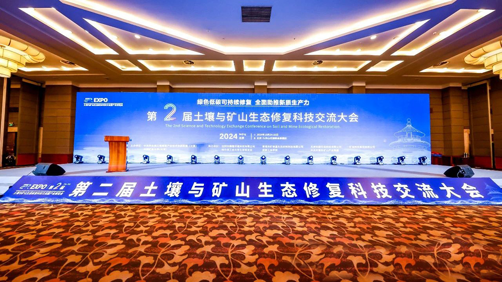 德森環(huán)境：深入貫徹“綠色低碳可持續(xù)修復 全面助推新質(zhì)生產(chǎn)力”