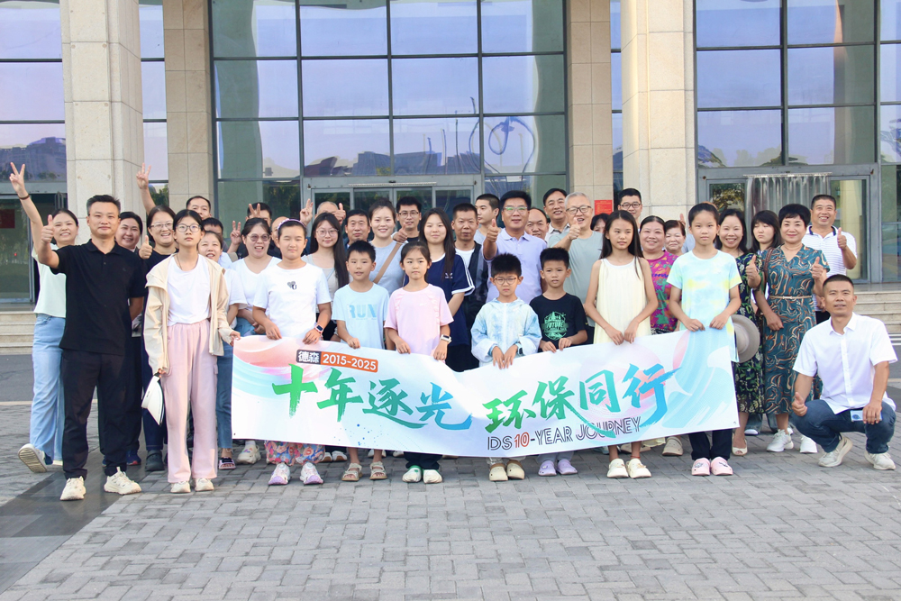 德森十周年團建