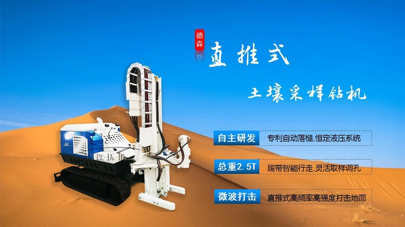 土壤重金屬污染調(diào)查取樣，當(dāng)然選直推式土壤采樣機(jī)
