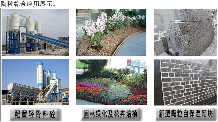 粘土陶粒產(chǎn)品在環(huán)保領域的優(yōu)勢嗎？