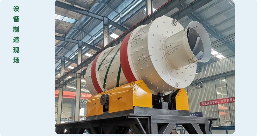 設(shè)備車(chē)間制造