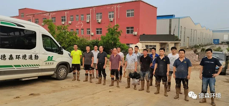 DS德森災(zāi)后自救，德森加油！